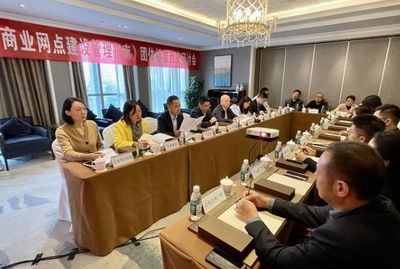 全国首个《商业网点建设管理指南》团体标准西安研讨会在雁塔区举行